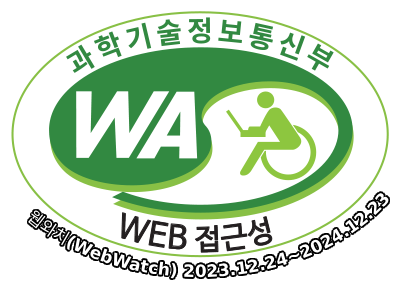 과학기술정보통신부 WA(WEB접근성) 품질인증 마크,웹와치(WebWatch) 2023.12.24 ~ 2024.12.23