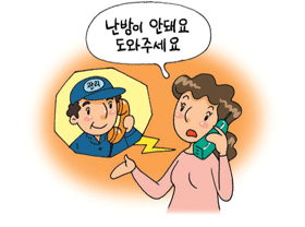 난방이 안되요 도와주세요